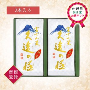 久遠の極（くおんのきわみ） 2本入